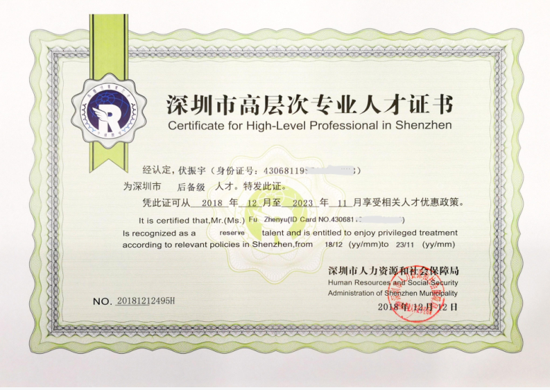 伏博士獲評高層次人才,長隆計劃三年引進