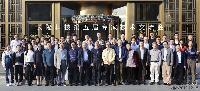 長隆科技第五屆專家技術(shù)交流會