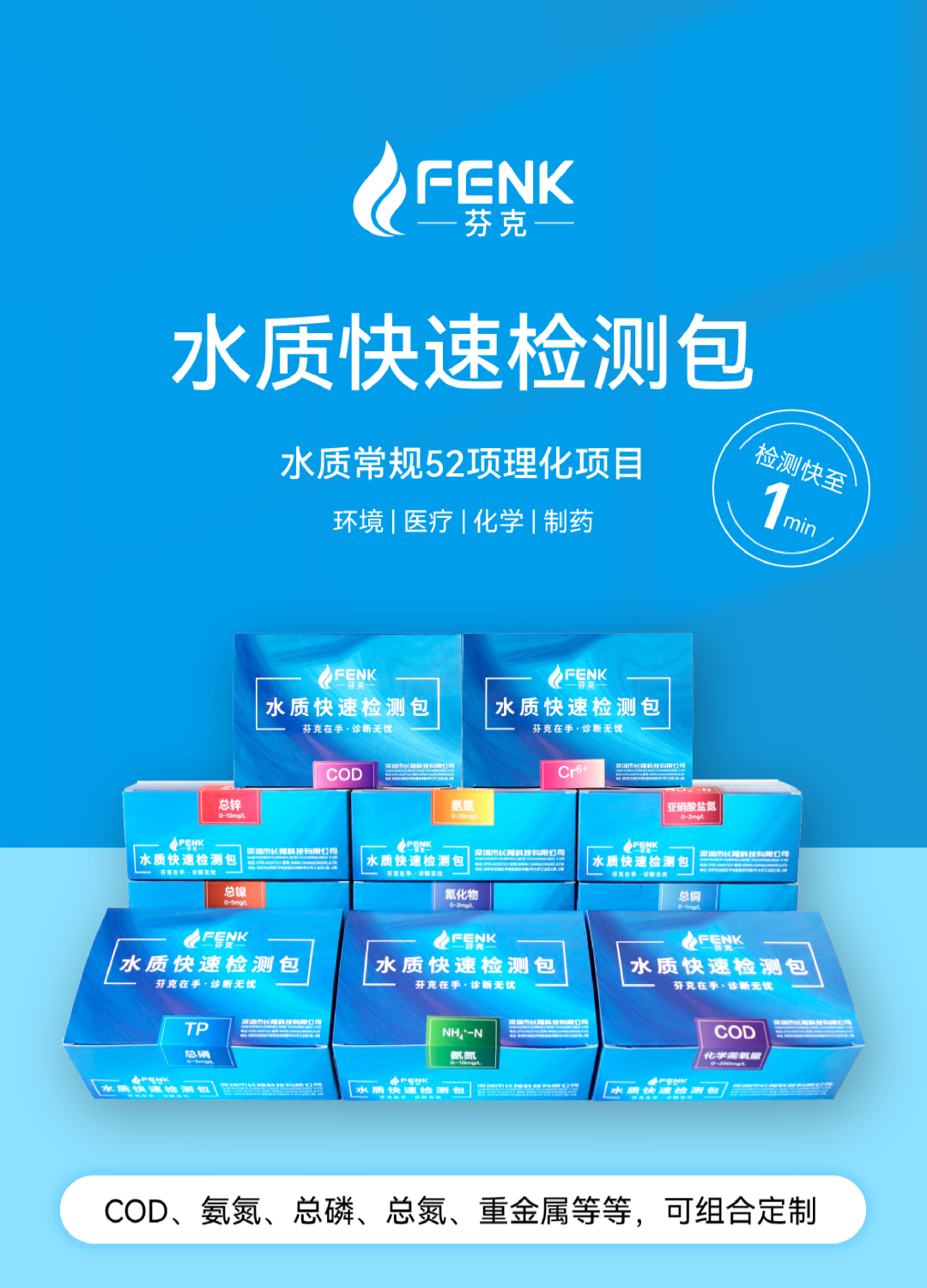 RH水質(zhì)快速檢測(cè)包