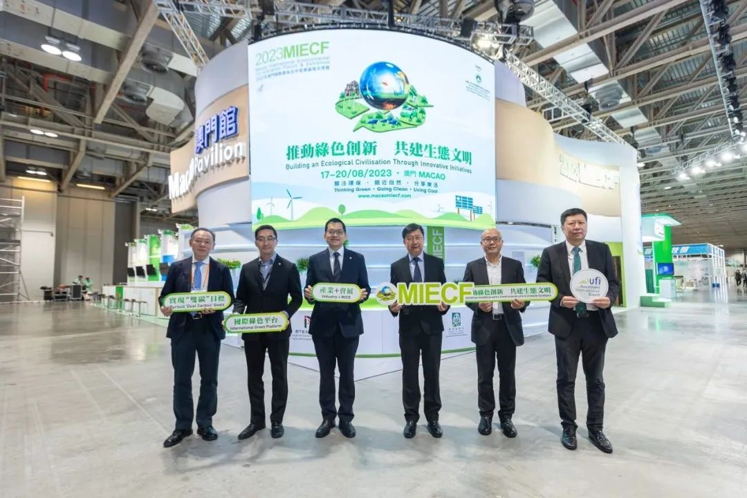 2023年澳門國(guó)際環(huán)保合作發(fā)展論壇及展覽1