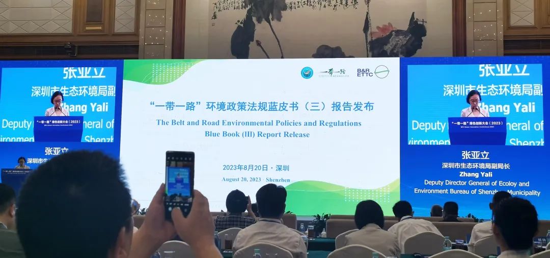 “一帶一路”綠色創新大會1